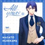Cover art for『Masato Hijirikawa (Kenichi Suzumura) - All yours』from the release『All yours