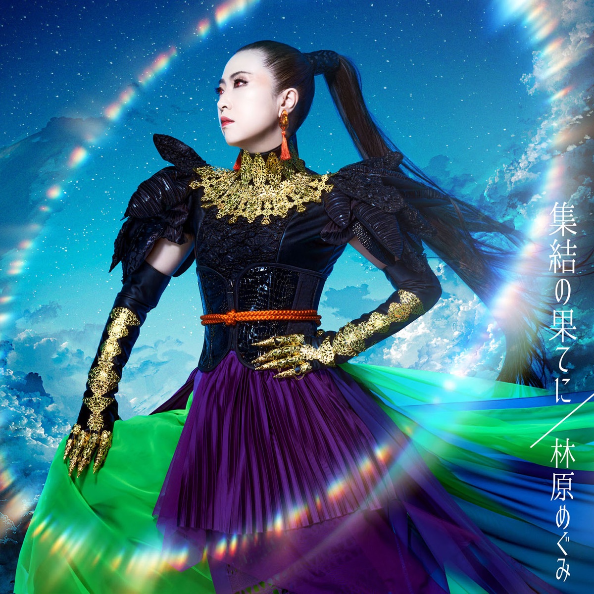 Cover art for『Megumi Hayashibara - Shuuketsu no Hate ni』from the release『Shuuketsu no Hate ni』