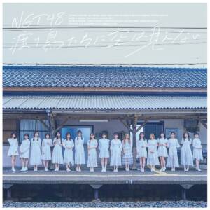 Cover art for『NGT48 - Yasashisa no Omosa』from the release『Wataridoritachi ni Sora wa Mienai』