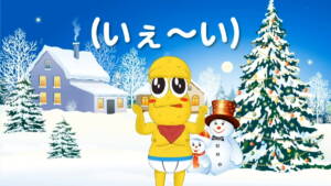 『ピーナッツくん - 刀ピークリスマスのテーマソング2018』収録の『刀ピークリスマスのテーマソング2018』ジャケット