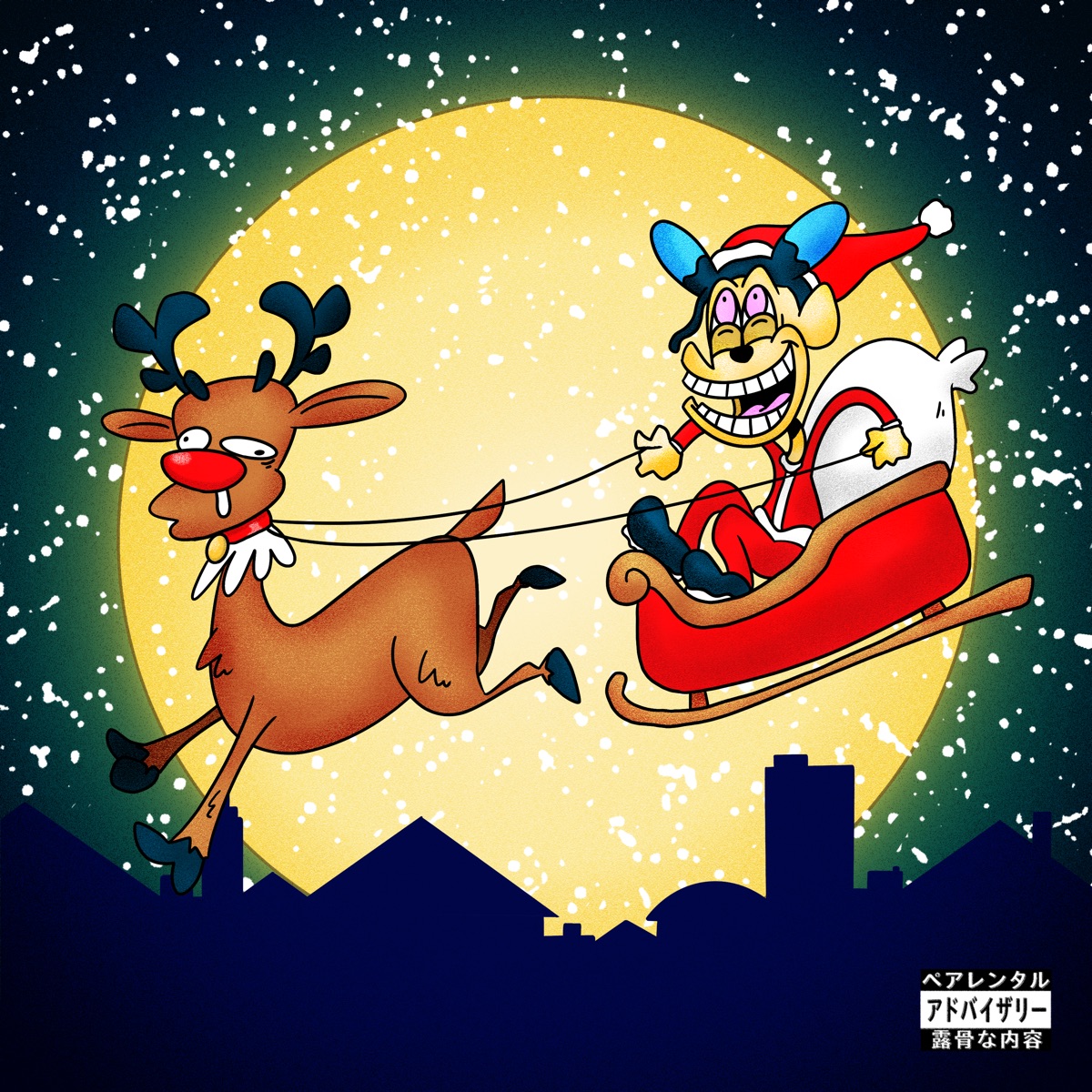 『SANTAWORLDVIEW & Xansei - 慌てん坊のサンタクロース』収録の『慌てん坊のサンタクロース』ジャケット