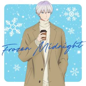 『佐久間貴生 - FROZEN MIDNIGHT』収録の『FROZEN MIDNIGHT』ジャケット