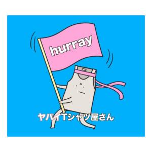 Cover art for『Yabai T-Shirts Yasan - hurray』from the release『hurray』