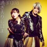 Cover art for『angela - 過ぎ去りし日よ』from the release『Sugisarishi Hi yo