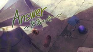 『珀 - Answer ~碧落の地へ~』収録の『Answer ~碧落の地へ~』ジャケット