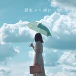 Cover art for『tegacreampan - 弱虫のち晴れ』from the release『Be yourself