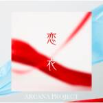 Cover art for『ARCANA PROJECT - Koigoromo』from the release『Koigoromo』