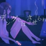 Cover art for『Akala Kai - エンディングにはさせられない。』from the release『Ending ni wa Saserarenai.