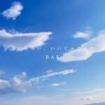 Cover art for『BAK - 今日くらい、いいじゃないか』from the release『Isn't It As Good As Today