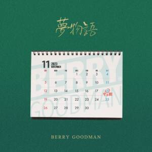 Cover art for『BERRY GOODMAN - Yume Monogatari』from the release『Yume Monogatari』