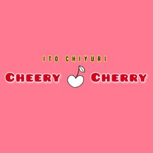 『伊藤千由李 - Cheery Cherry』収録の『Cheery Cherry』ジャケット