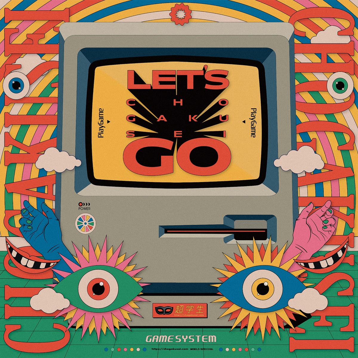 Cover art for『Chogakusei - Let's go』from the release『Let's go』