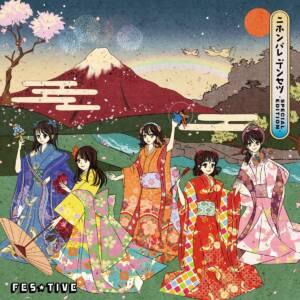 Cover art for『FES☆TIVE - No more Bonnou!』from the release『Nihonbare Densetsu』