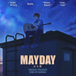 『はる賀 - Mayday』収録の『Mayday』ジャケット