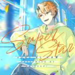 『はる賀 - SuperStar』収録の『SuperStar』ジャケット