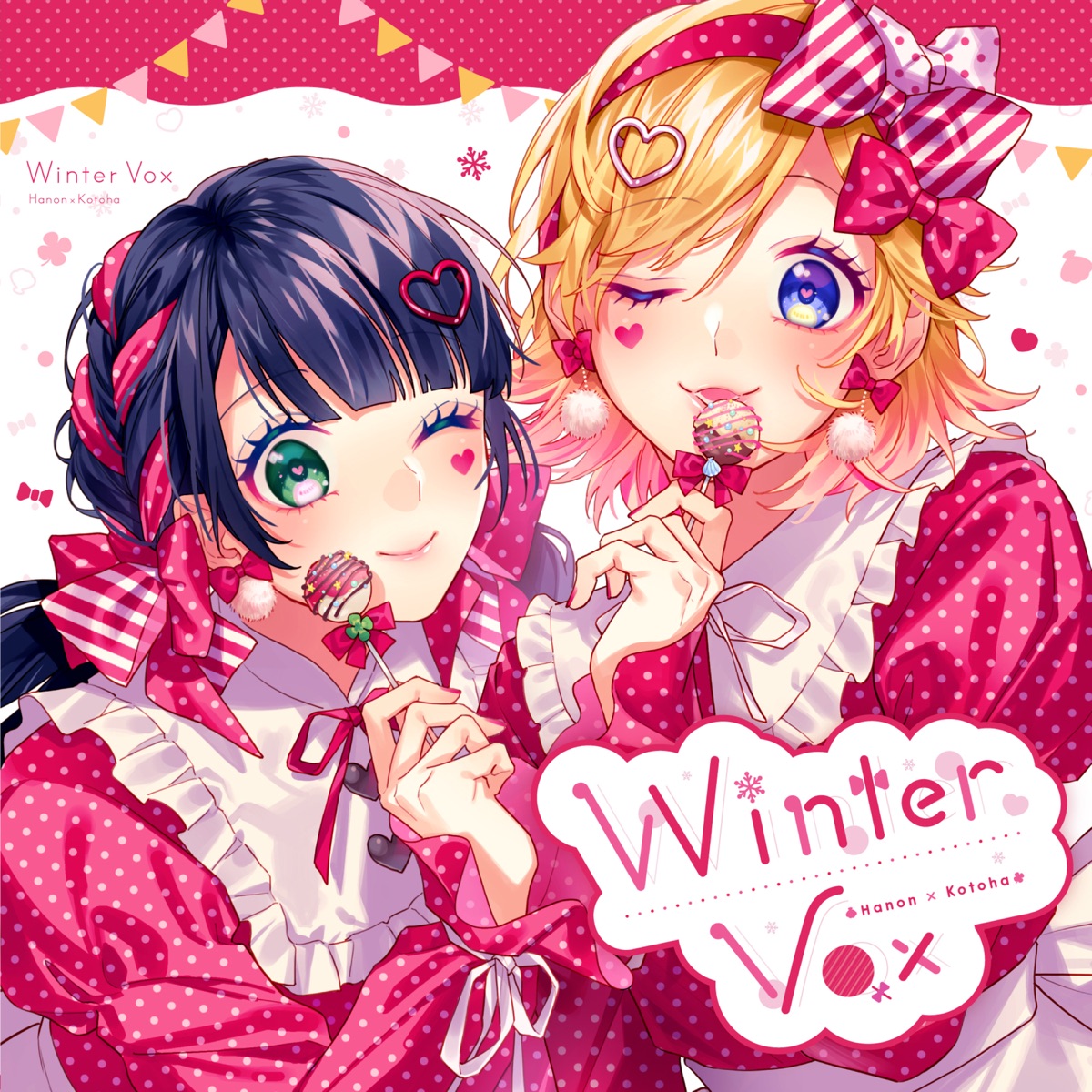Cover art for『HoneyWorks feat. Hanon×Kotoha - ハッピークリスマスパーティ』from the release『Winter Vox