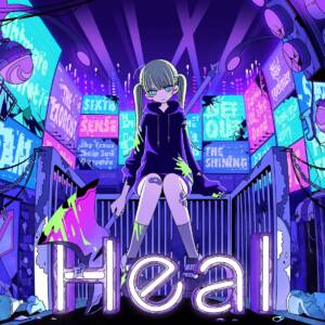 『JASPĘR - Heal』収録の『Heal』ジャケット