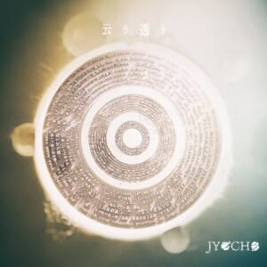 『JYOCHO - 366』収録の『云う透り e.p』ジャケット