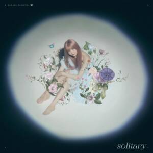 『戦慄かなの - moist』収録の『solitary』ジャケット