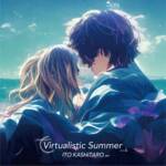 『伊東歌詞太郎 - Virtualistic Summer』収録の『Virtualistic Summer』ジャケット