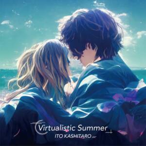 『伊東歌詞太郎 - Virtualistic Summer』収録の『Virtualistic Summer』ジャケット