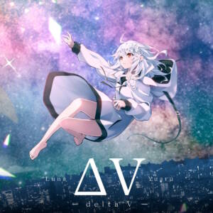 『*Luna feat.ゆある - ΔV』収録の『ΔV』ジャケット