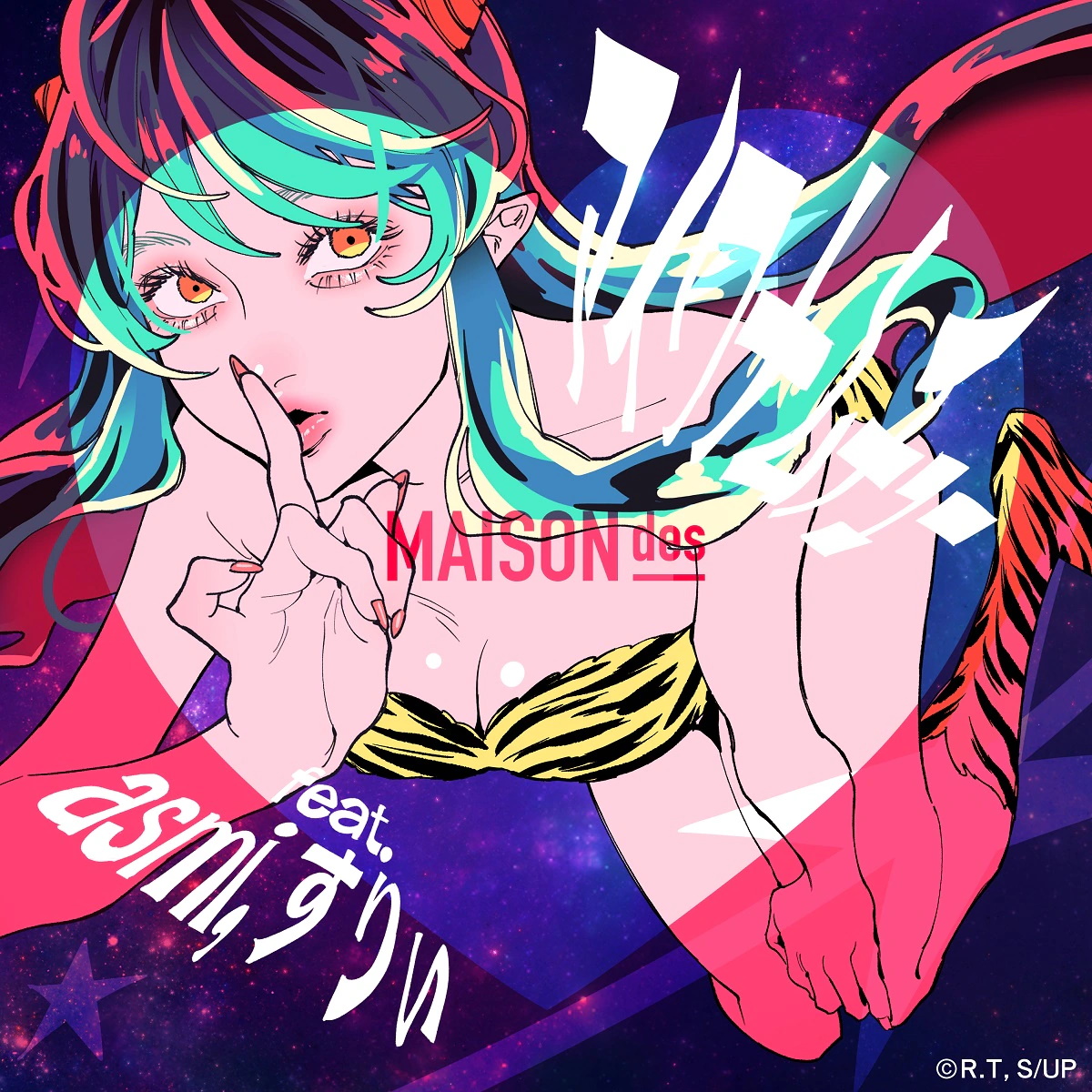 『MAISONdes - juice box (feat. aruma & 案山子)』収録の『juice box (feat. aruma & 案山子)』ジャケット