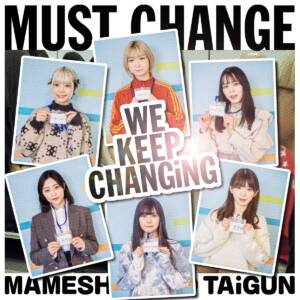 『豆柴の大群 - MUST CHANGE -WE KEEP CHANGiNG-』収録の『MUST CHANGE -WE KEEP CHANGiNG-』ジャケット