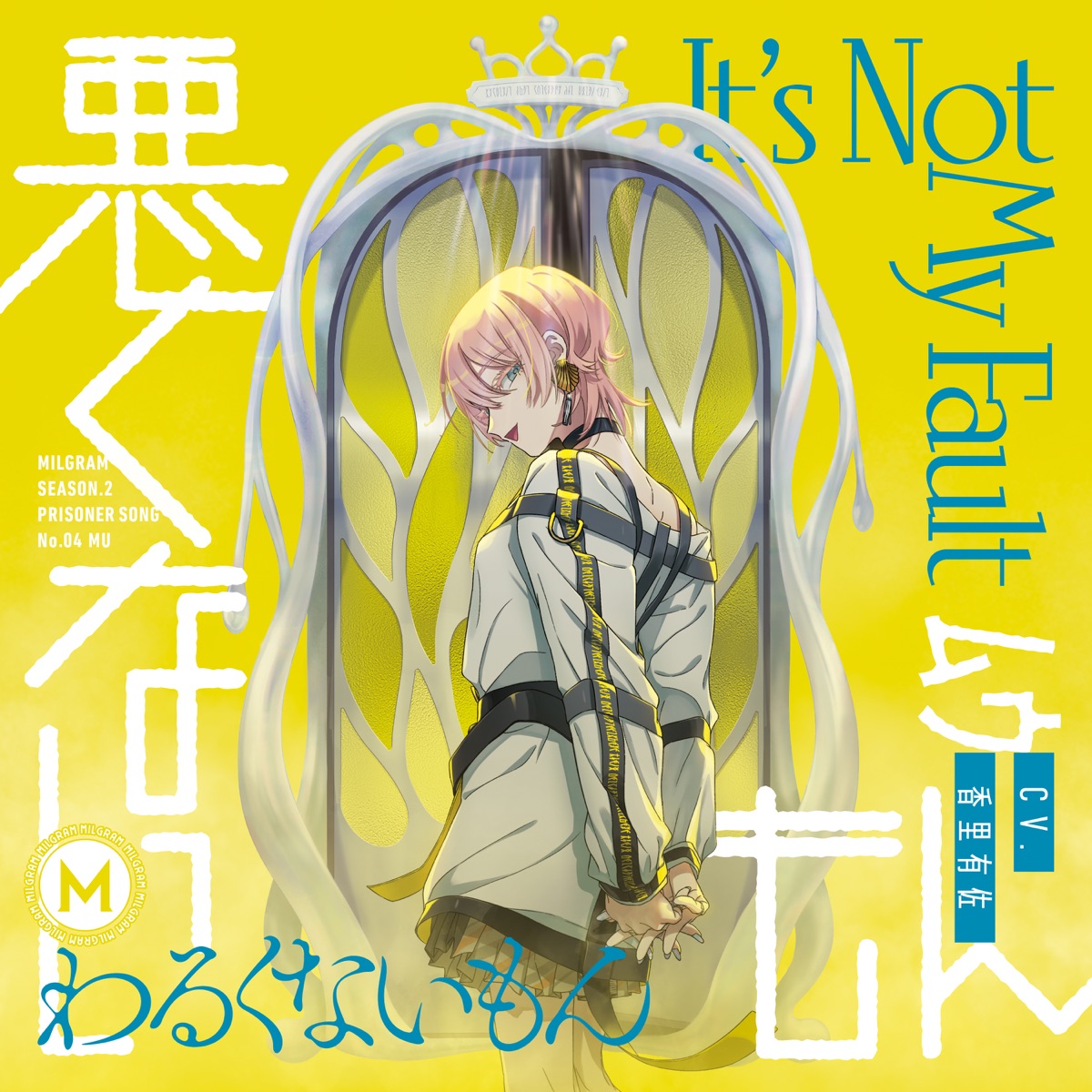 Cover art for『MILGRAM MU (Arisa Kori) - 悪くないもん』from the release『It’s Not My Fault