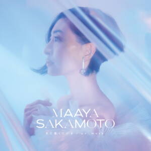 Cover art for『Maaya Sakamoto - Mada Tooku ni Iru』from the release『Mada Tooku ni Iru / un_mute』