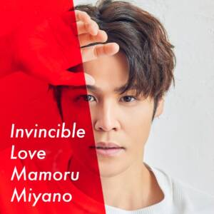 Cover art for『Mamoru Miyano - Invincible Love』from the release『Invincible Love』