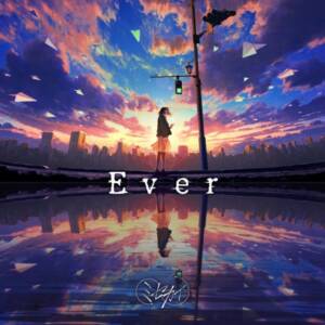 『ミセカイ - Ever』収録の『Ever』ジャケット