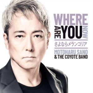 『佐野元春 & THE COYOTE BAND - さよならメランコリア』収録の『さよならメランコリア』ジャケット