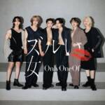 『OnlyOneOf - ヒドい男』収録の『ズルい女』ジャケット