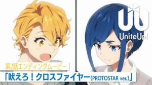 『PROTOSTAR - 吠えろ！クロスファイヤー』収録の『吠えろ！クロスファイヤー』ジャケット