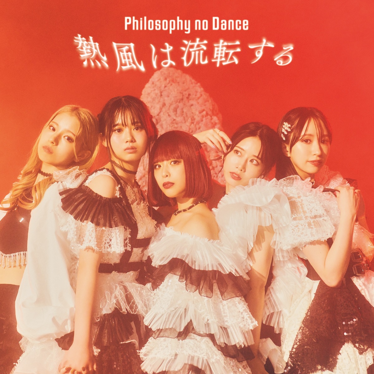 Cover art for『Philosophy no Dance - Pojiko to Negano』from the release『Neppuu wa Ruten suru』