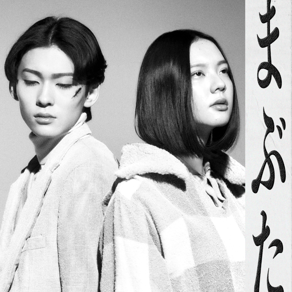 Cover art for『Vaundy - mabuta』from the release『Mabuta』