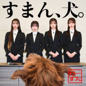 Cover art for『WASUTA - Sorry, Doggy.』from the release『Sorry, Doggy.』