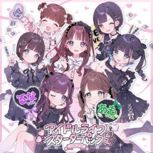 Cover art for『iLiFE! - Idol Life Starter Pack』from the release『Idol Life Starter Pack』