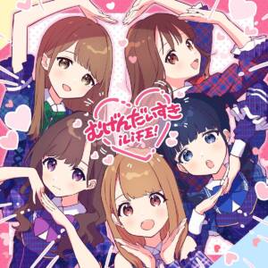 Cover art for『iLiFE! - Mugen Daisuki』from the release『Mugen Daisuki』