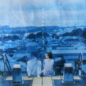 Cover art for『tonari no Hanako - Zenbu Wasurete Shimautte』from the release『Zenbu Wasurete Shimautte』