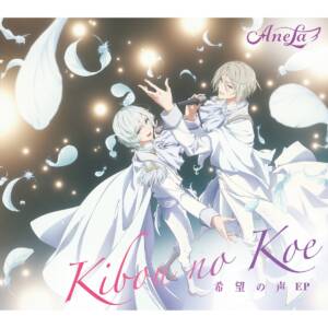 Cover art for『Anela - Kibou no Koe』from the release『Kibou no Koe EP』