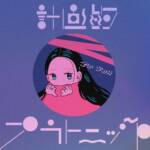 Cover art for『Arai Maju - 計画的プラトニック』from the release『Keikakuteki Platonic / To You