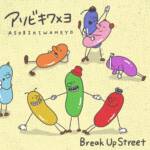 『Break Up Street - アソビキワメヨ』収録の『アソビキワメヨ』ジャケット
