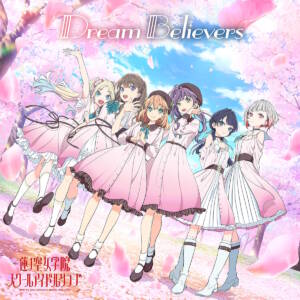 Cover art for『Hasu no Sora Girls' School Idol Club - Eien no Euphoria』from the release『Dream Believers』