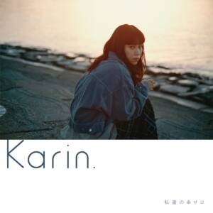 Cover art for『Karin. - Ketsuro』from the release『Watashitachi no Shiawase wa』