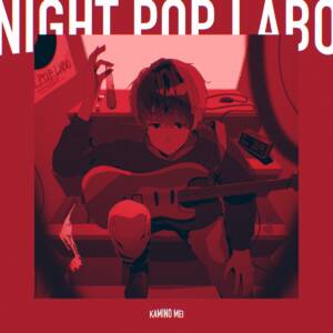 Cover art for『Mei Kamino - Tsukimigaoka Love Story』from the release『NIGHT POP LABO』