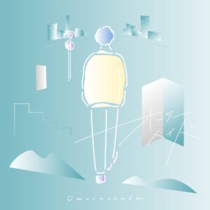 Cover art for『Omoinotake - custom-made』from the release『custom-made』