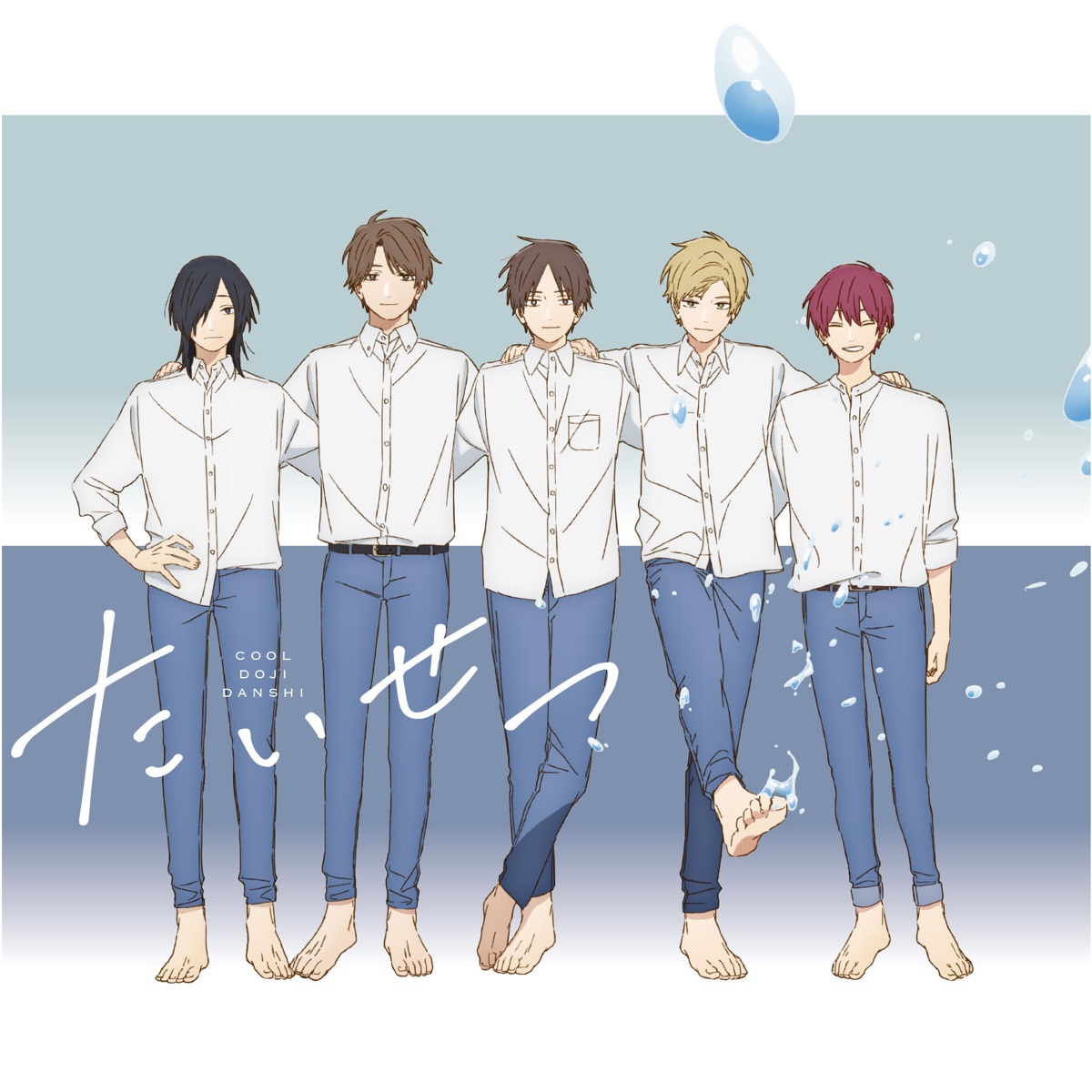 Stream SeishunKippu - Cool Doji Danshi OP - Mafumafu by Careese