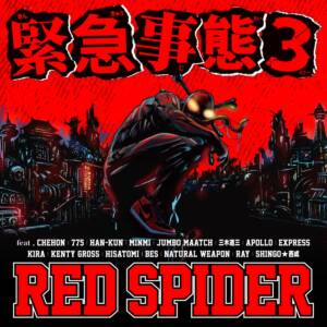 Cover art for『RED SPIDER - Kinkyuu Jitai 3 (feat. CHEHON, 775, HAN-KUN, MINMI, JUMBO MAATCH, Miki Dozan, APOLLO, EXPRESS, KIRA, KENTY GROSS, HISATOMI, BES, NATURAL WEAPON, RAY & Shingo Nishinari)』from the release『Kinkyuu Jitai 3 (feat. CHEHON, 775, HAN-KUN, MINMI, JUMBO MAATCH, Miki Dozan, APOLLO, EXPRESS, KIRA, KENTY GROSS, HISATOMI, BES, NATURAL WEAPON, RAY & Shingo Nishinari)』